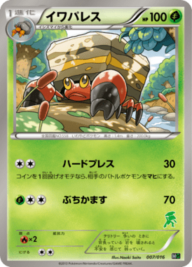 #7 — Genesect Half Deck 007