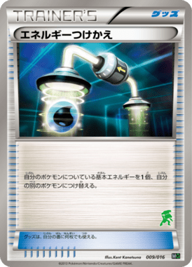 Energy Switch — Genesect Half Deck 009