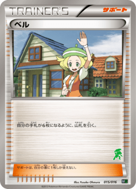 #15 — Mewtwo Half Deck 015