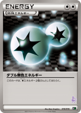 Double Colorless Energy — Mewtwo Half Deck 016