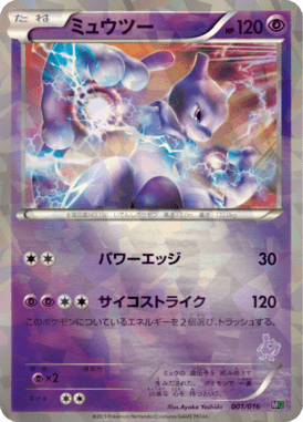 #1 — Mewtwo Half Deck 001