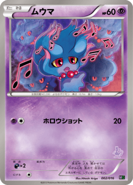 #2 — Mewtwo Half Deck 002