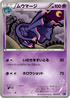 #3 — Mewtwo Half Deck 003