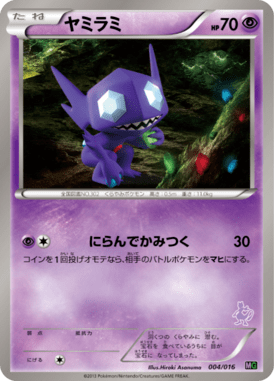 #4 — Mewtwo Half Deck 004