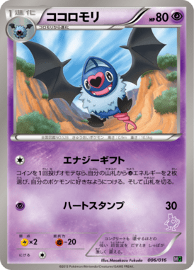 #6 — Mewtwo Half Deck 006