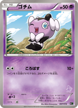#7 — Mewtwo Half Deck 007