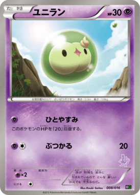 #8 — Mewtwo Half Deck 008