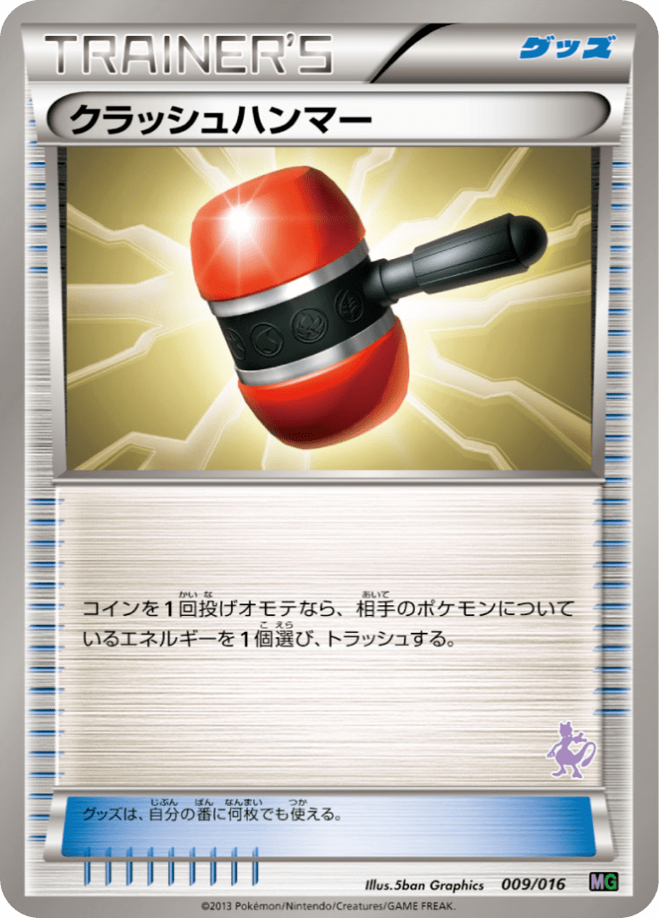 Crushing Hammer — Mewtwo Half Deck 009