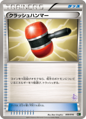 Crushing Hammer — Mewtwo Half Deck 009