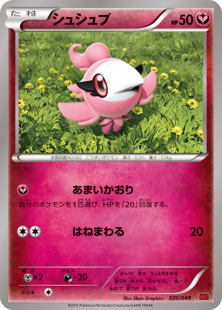#20 — Master Deck Build Box MEGA Power Style 020