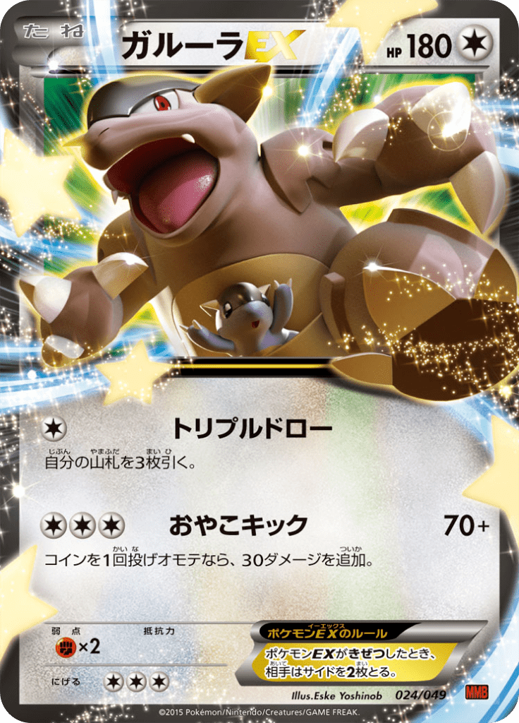 #24 — Master Deck Build Box MEGA Power Style 024