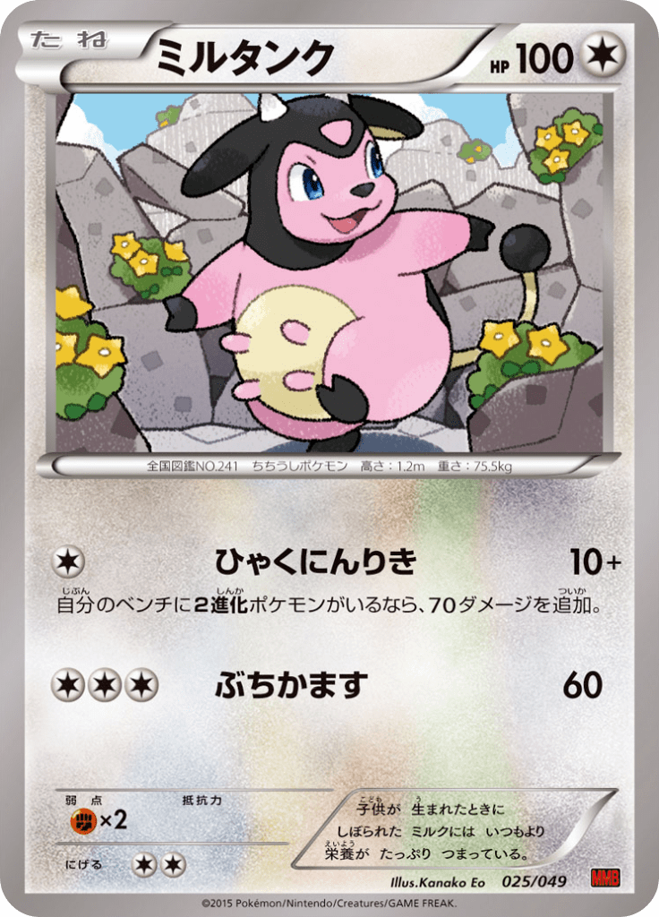 #25 — Master Deck Build Box MEGA Power Style 025