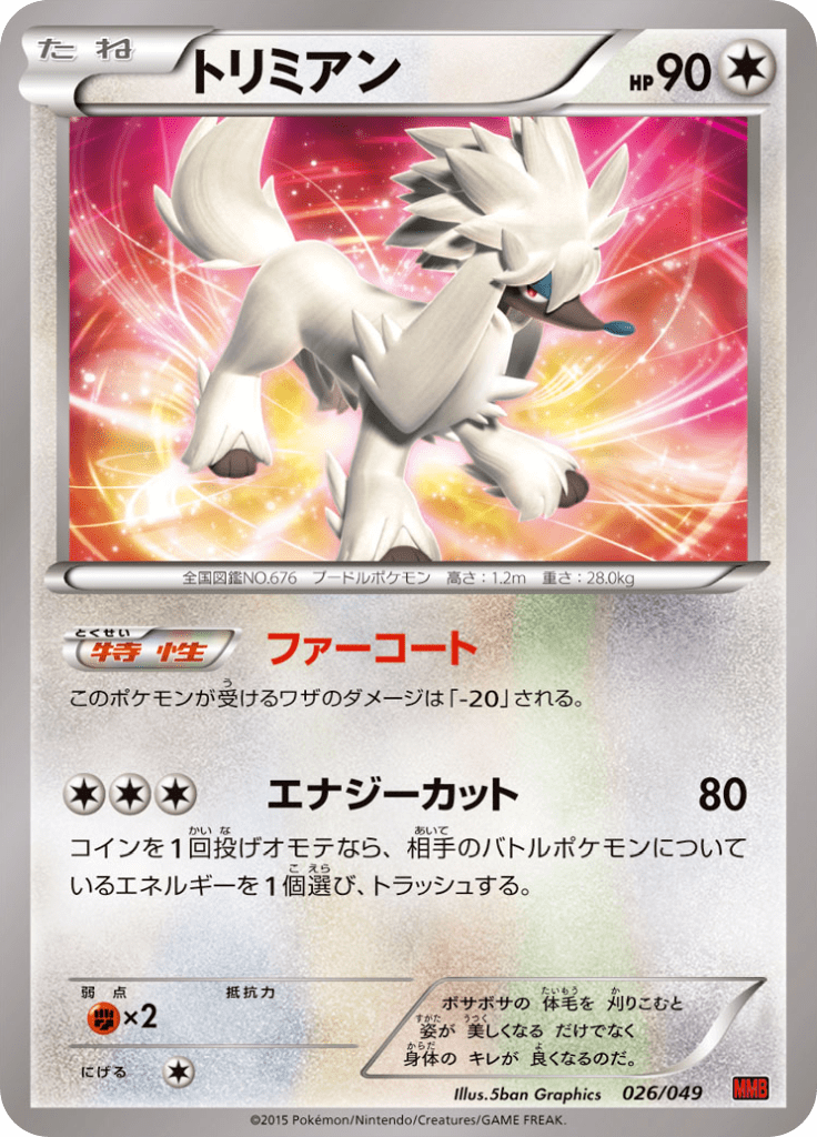 #26 — Master Deck Build Box MEGA Power Style 026