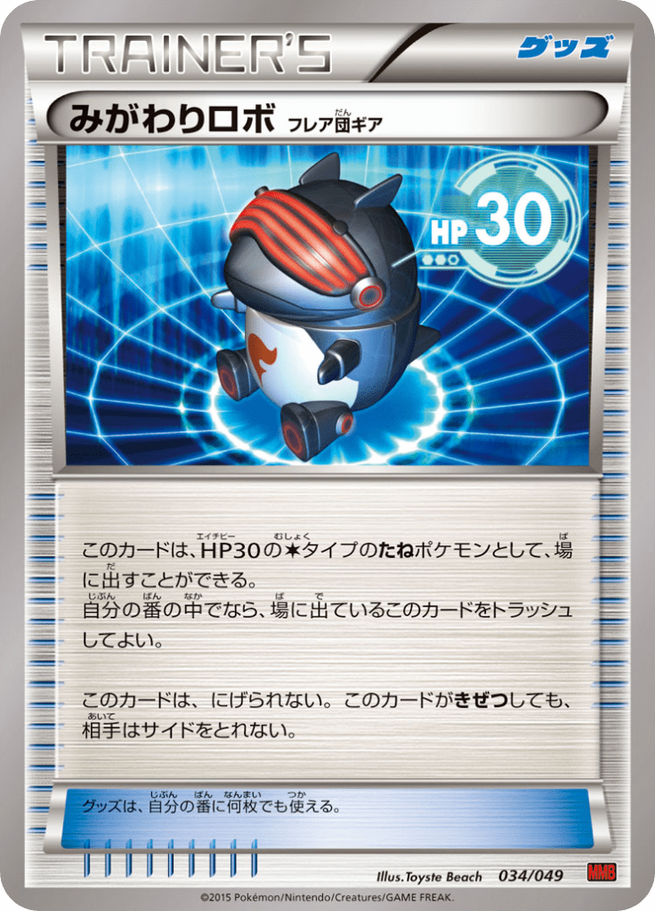 #34 — Master Deck Build Box MEGA Power Style 034