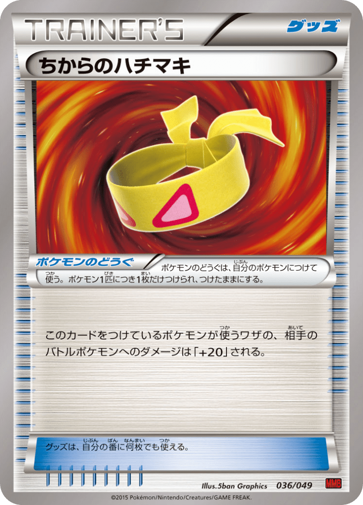#36 — Master Deck Build Box MEGA Power Style 036