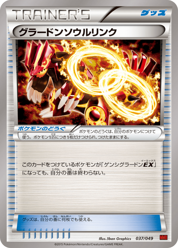 #37 — Master Deck Build Box MEGA Power Style 037