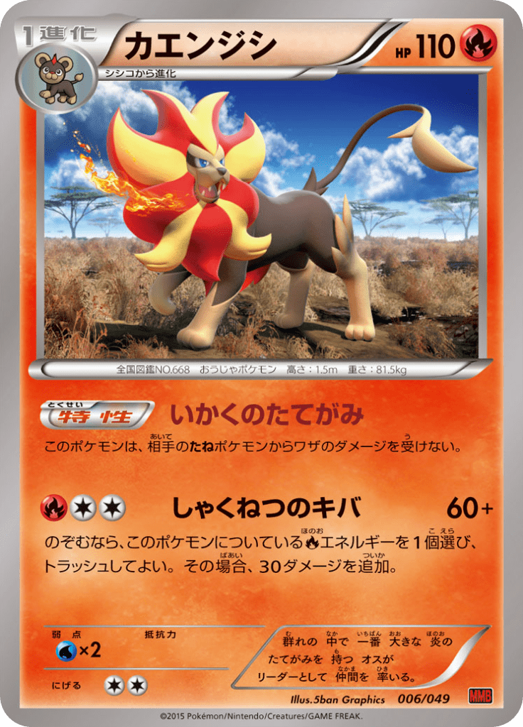 #6 — Master Deck Build Box MEGA Power Style 006