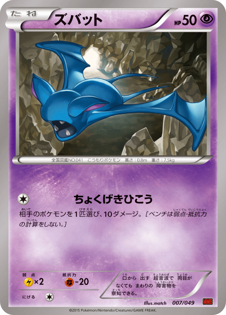 #7 — Master Deck Build Box MEGA Power Style 007