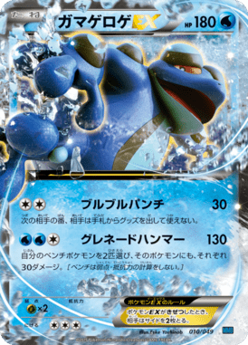 #10 — Master Deck Build Box MEGA Speed Style 010