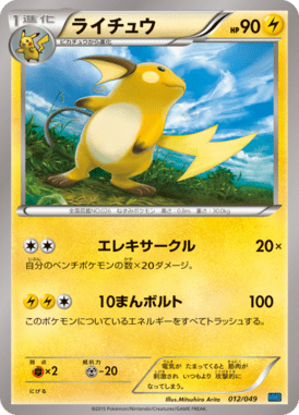 #12 — Master Deck Build Box MEGA Speed Style 012