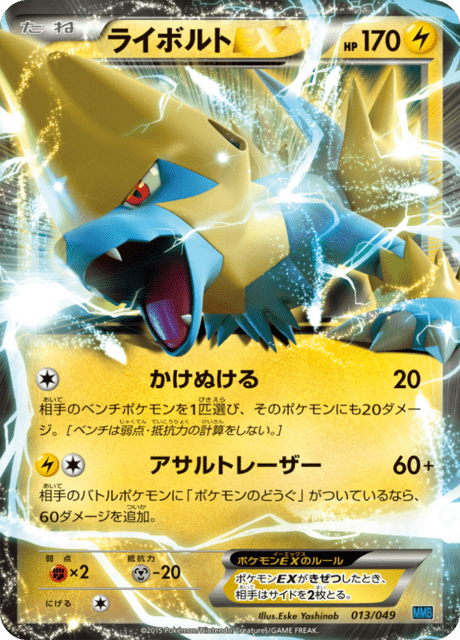 #13 - Master Deck Build Box MEGA Speed Style