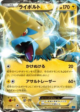 #13 — Master Deck Build Box MEGA Speed Style 013