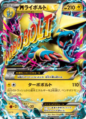#14 — Master Deck Build Box MEGA Speed Style 014