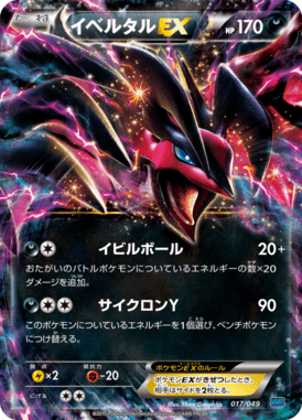 #17 — Master Deck Build Box MEGA Speed Style 017