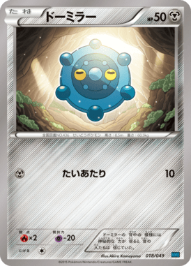 #18 — Master Deck Build Box MEGA Speed Style 018