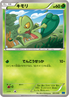 #1 — Master Deck Build Box MEGA Speed Style 001