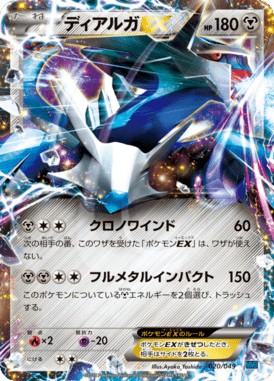 #20 — Master Deck Build Box MEGA Speed Style 020