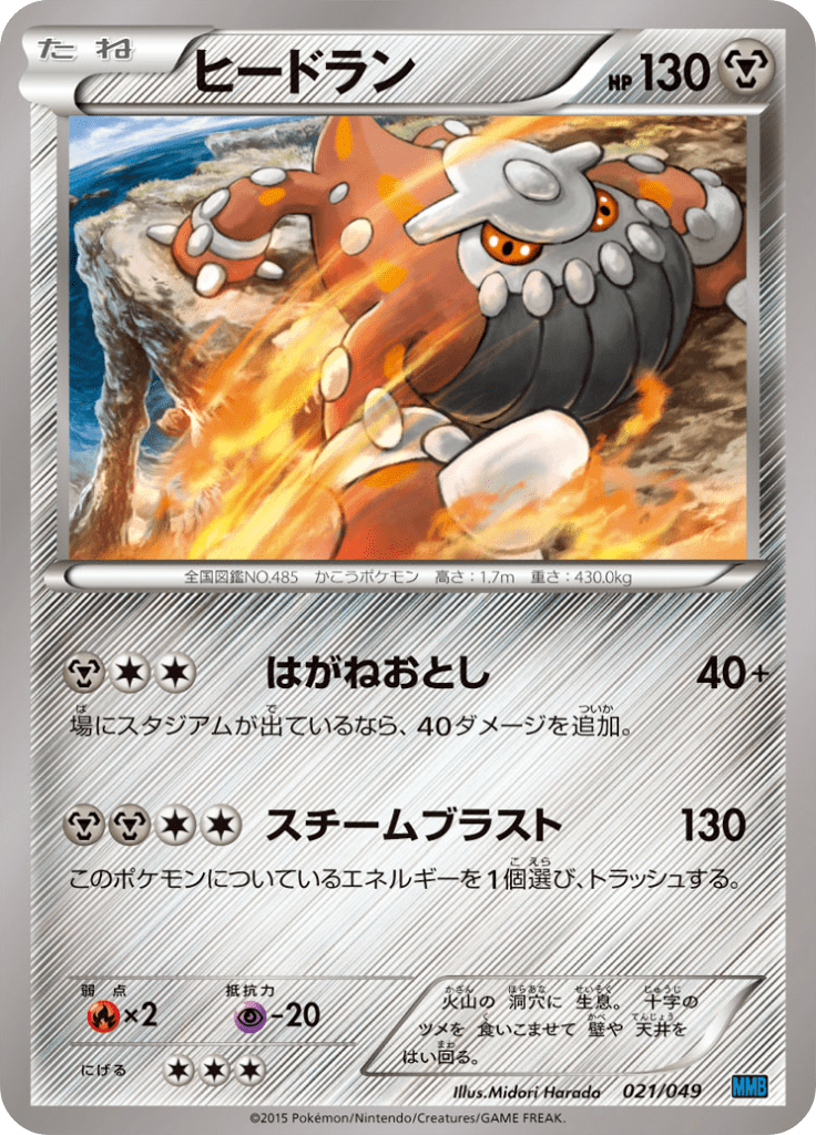 #21 — Master Deck Build Box MEGA Speed Style 021