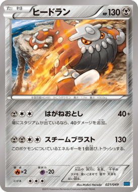 #21 — Master Deck Build Box MEGA Speed Style 021