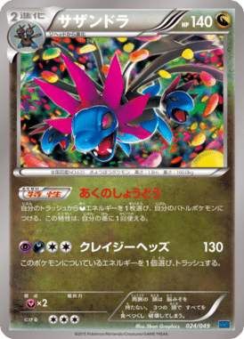 #24 — Master Deck Build Box MEGA Speed Style 024