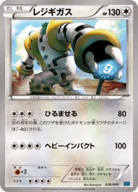#26 — Master Deck Build Box MEGA Speed Style 026