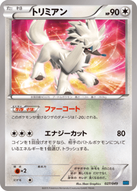#27 — Master Deck Build Box MEGA Speed Style 027