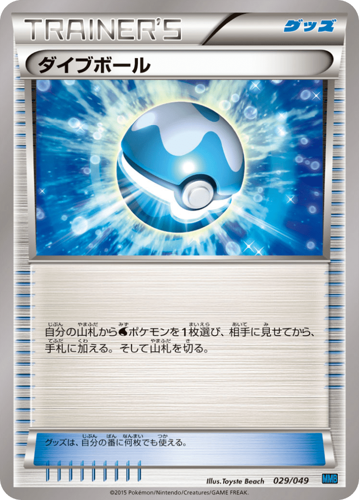 #29 — Master Deck Build Box MEGA Speed Style 029