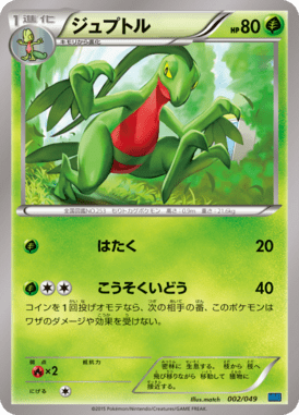 #2 — Master Deck Build Box MEGA Speed Style 002