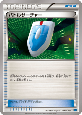 #32 — Master Deck Build Box MEGA Speed Style 032