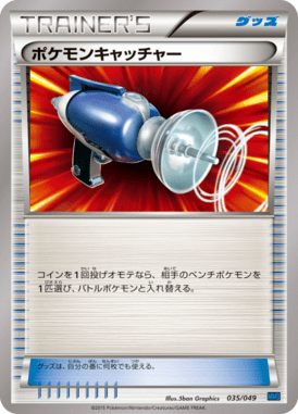 Pokemon Catcher — Master Deck Build Box MEGA Speed Style 035