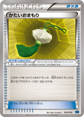 #36 — Master Deck Build Box MEGA Speed Style 036