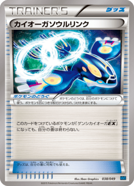 #38 — Master Deck Build Box MEGA Speed Style 038