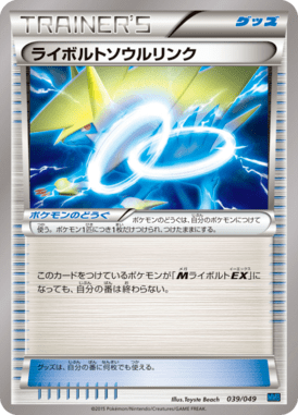 #39 — Master Deck Build Box MEGA Speed Style 039