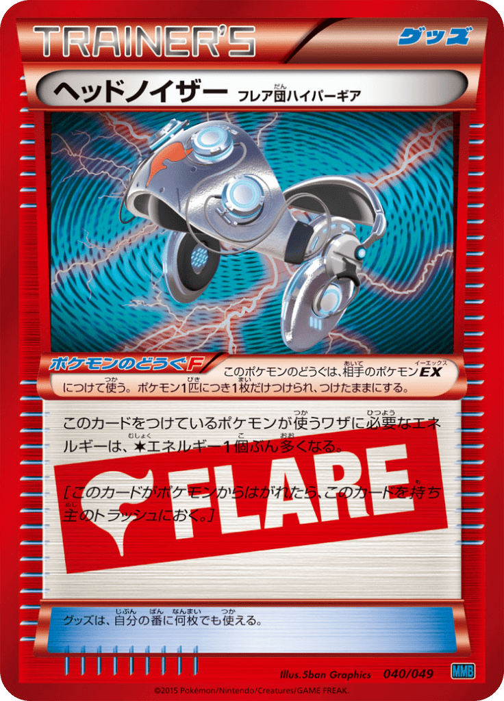 #40 — Master Deck Build Box MEGA Speed Style 040