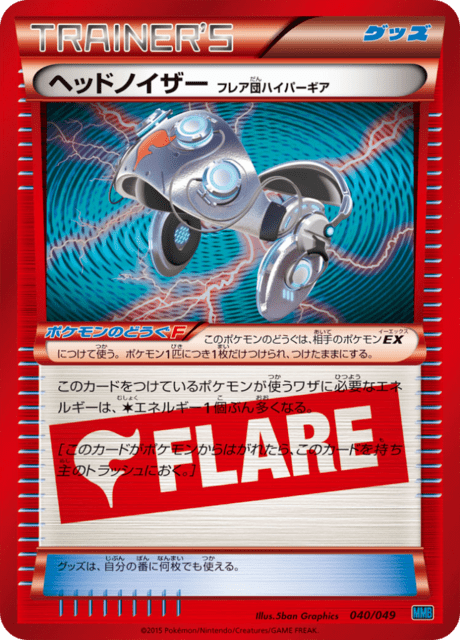 #40 - Master Deck Build Box MEGA Speed Style