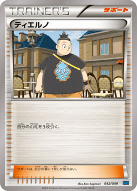 #42 — Master Deck Build Box MEGA Speed Style 042