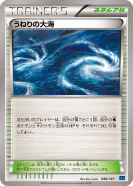 #46 — Master Deck Build Box MEGA Speed Style 046