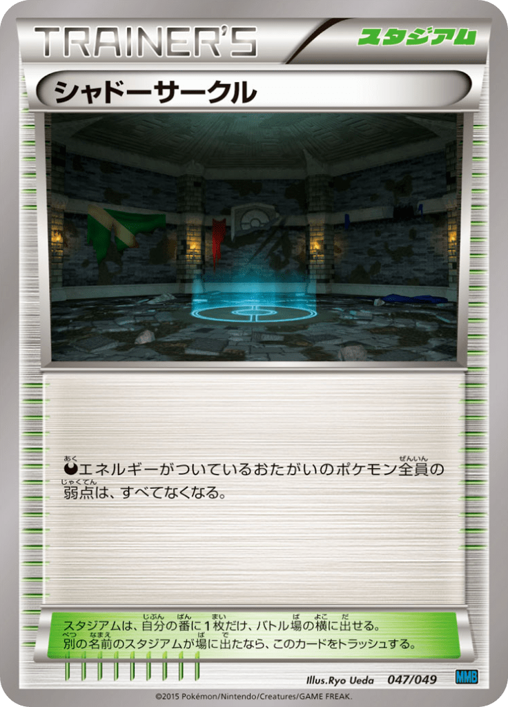 #47 — Master Deck Build Box MEGA Speed Style 047
