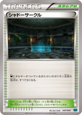 #47 — Master Deck Build Box MEGA Speed Style 047