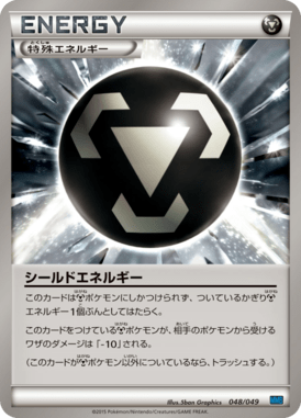 #48 — Master Deck Build Box MEGA Speed Style 048
